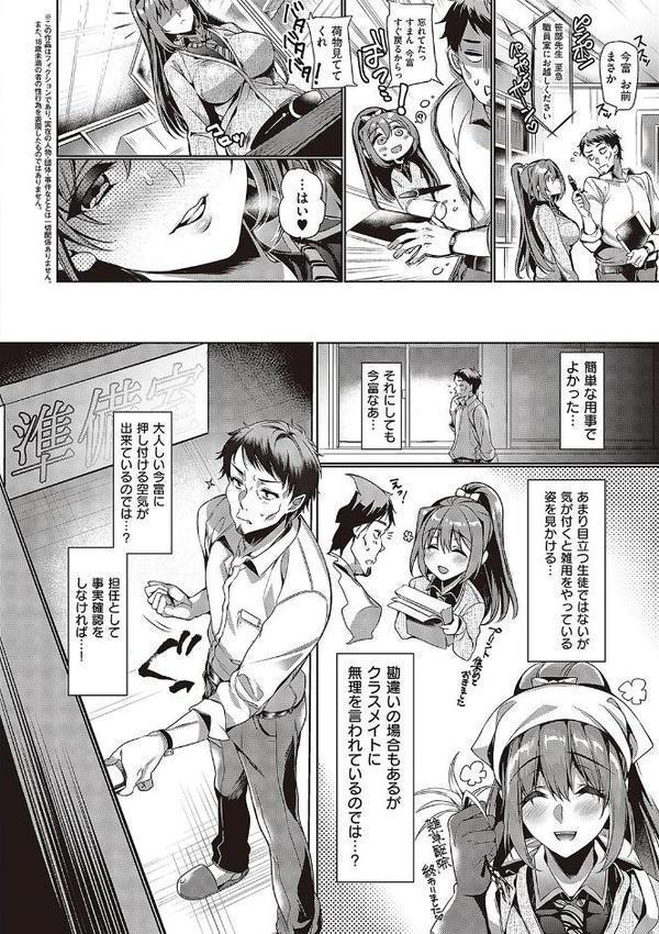 頬、濡らすように恋をして 【デジタル特装版】 エロ画像 026