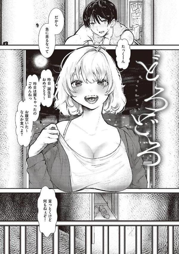 たぶん、愛。 【デジタル特装版】 エロ画像 026