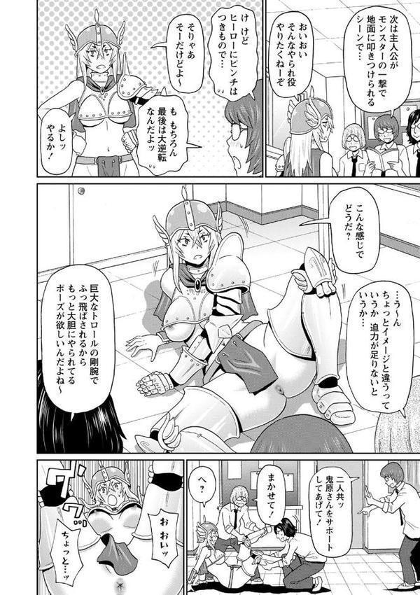 全力穴娘 【FANZA限定】【デジタル特装版】 エロ画像 026