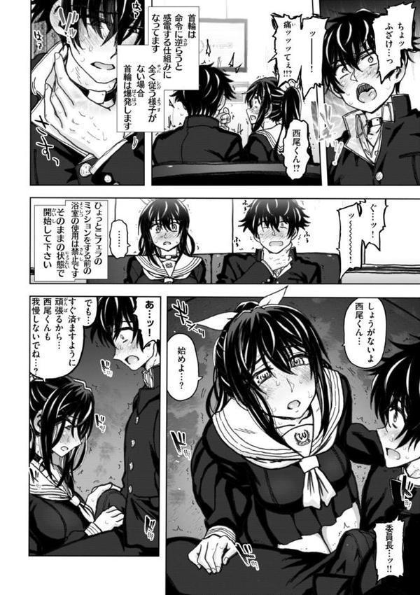 匣の中の雄雌【デジタル版限定おまけ付き】 エロ画像 026