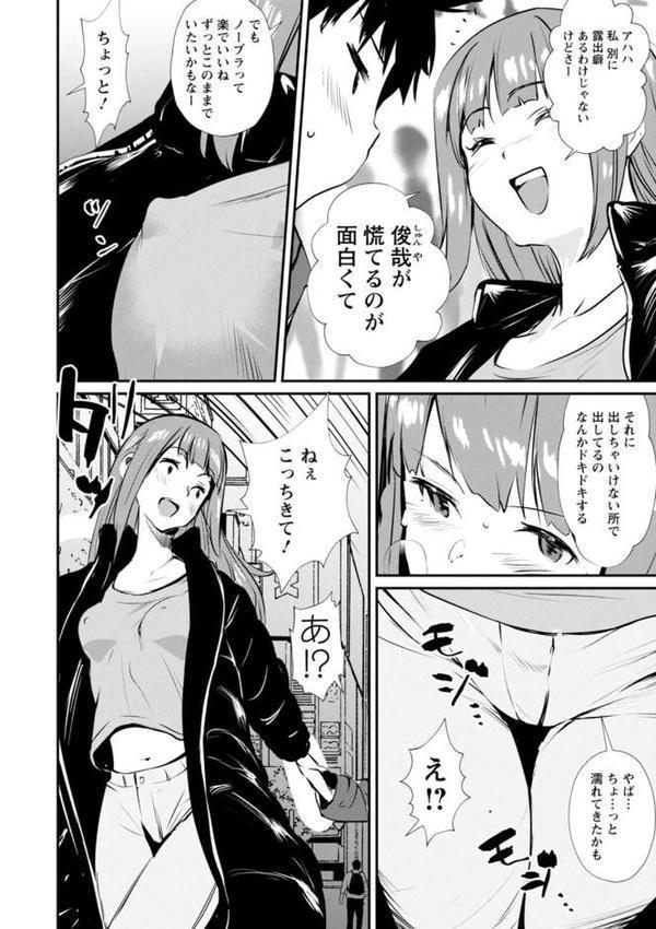 露マン・ティック エロ画像 025