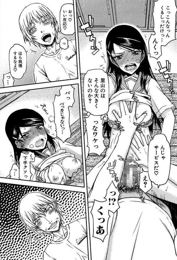私は他の男と、SEXして、SEXして、SEXをした。 エロ画像 026