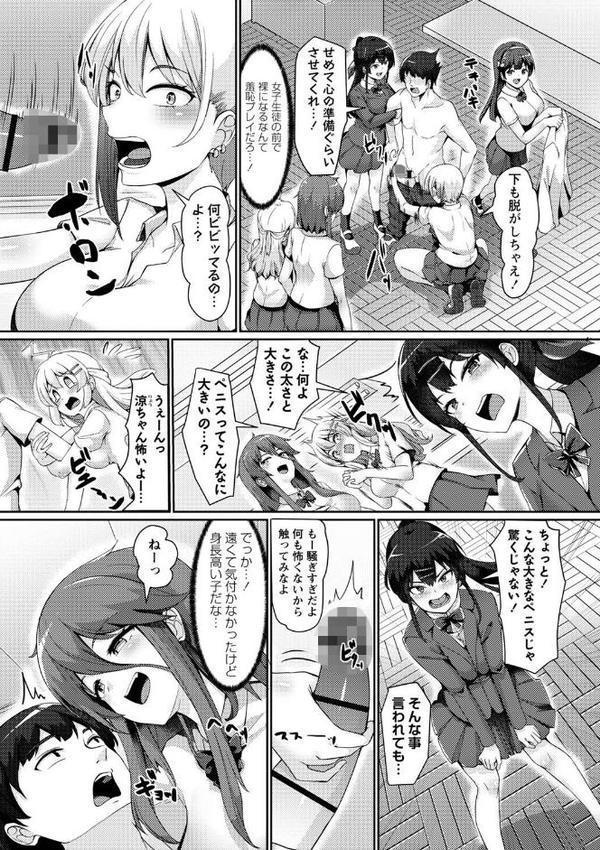 義理の母娘に迫られまして エロ画像 026