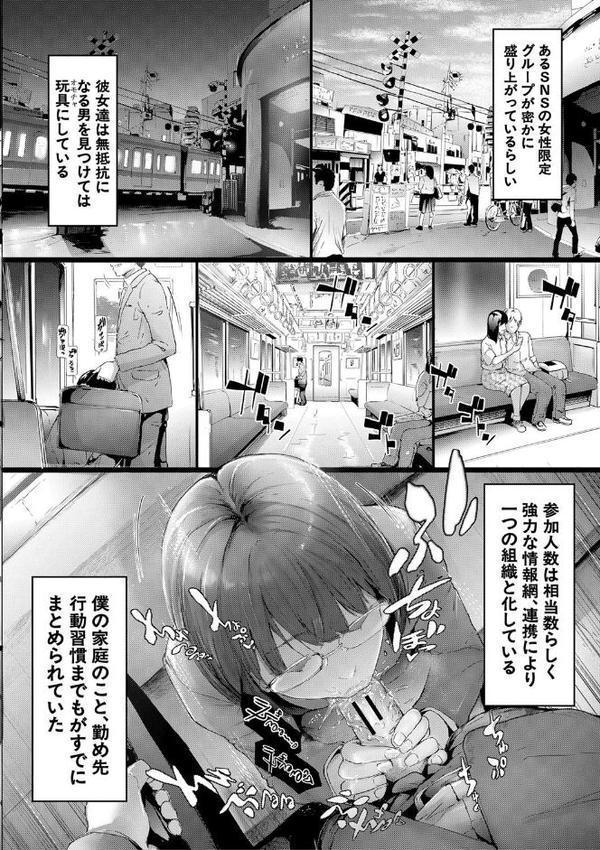 TR逆痴●専用車両 エロ画像 025