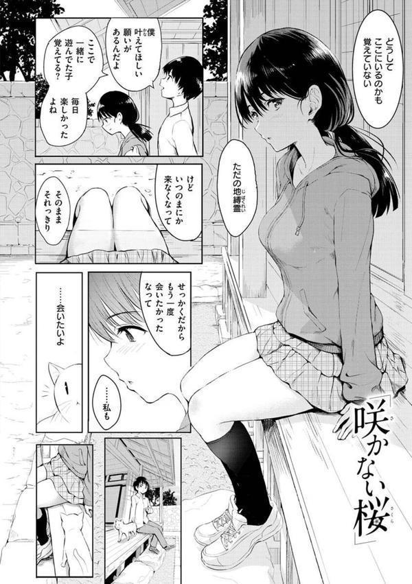ゆめ語り エロ画像 026