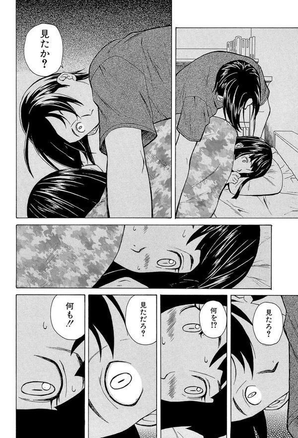 兄と妹の事情【1話立ち読み付き】 エロ画像 026