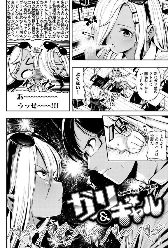 ばっびゅ〜ばびゅばびゅ エロ画像 026