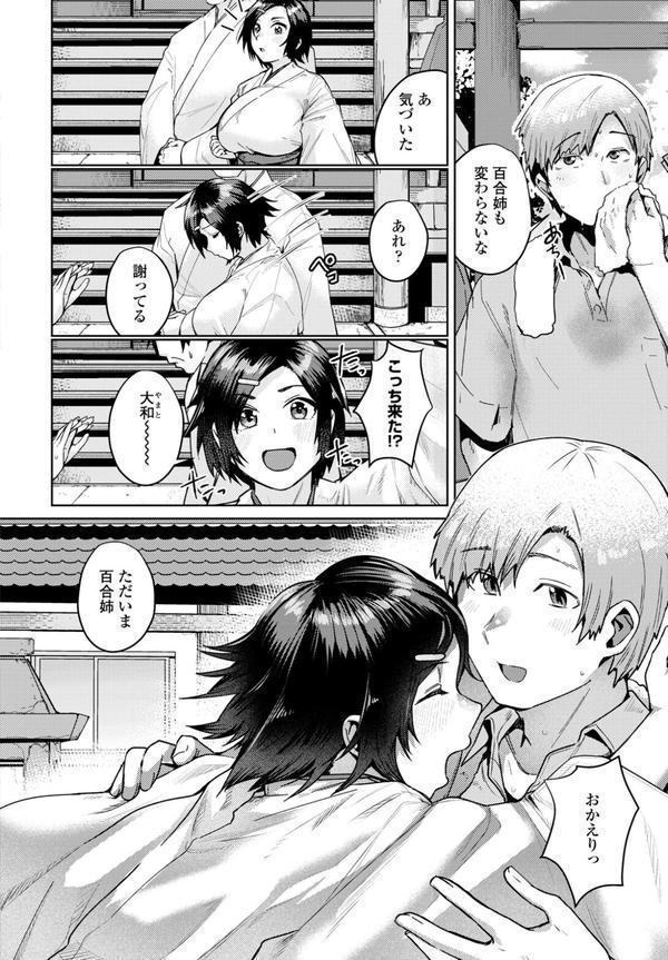 COMICペンギンクラブ 2025年7月号【デジタル版】 エロ画像 026