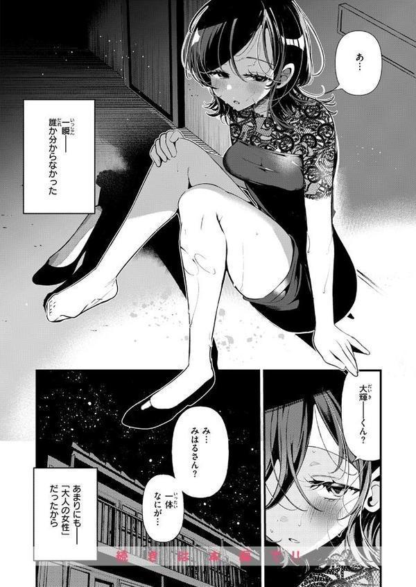 COMIC快楽天ビースト 2025年07月号 エロ画像 026
