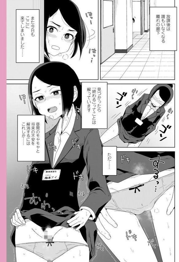 恋と性欲の季節【デジタル版】 エロ画像 026