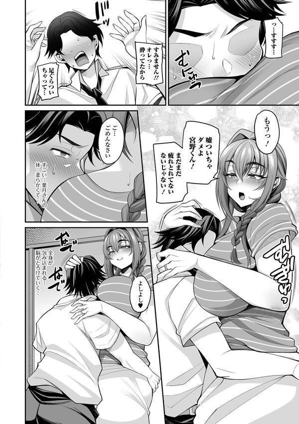 熟れ盛り奥様は交わりたい 【デジタル特装版】 エロ画像 026
