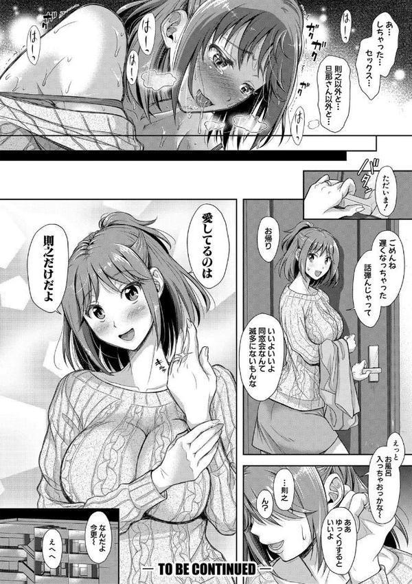 妻を同窓会にいかせたら エロ画像 027