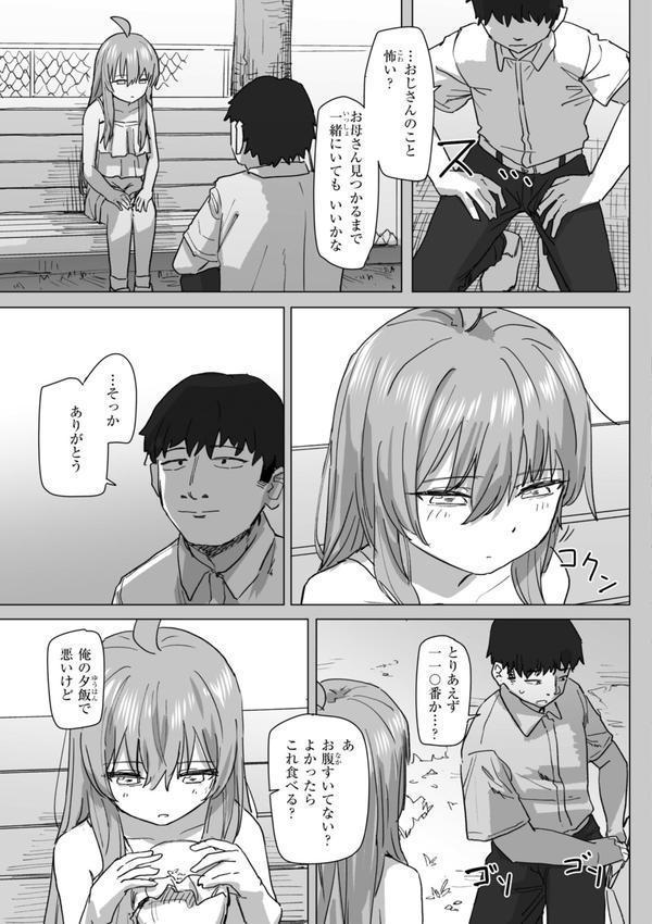 常識改変による性交の実践 エロ画像 029