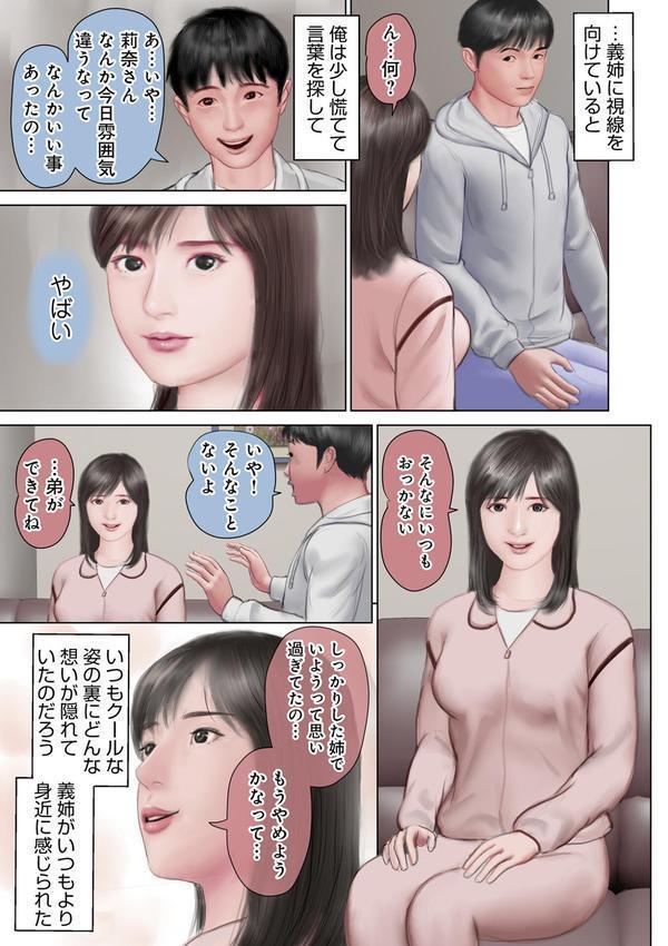 開かれた彼女の陰唇 エロ画像 029