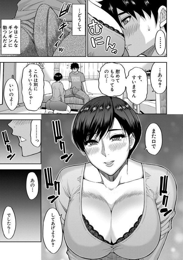 いいわ▽私の身体好きにして エロ画像 029