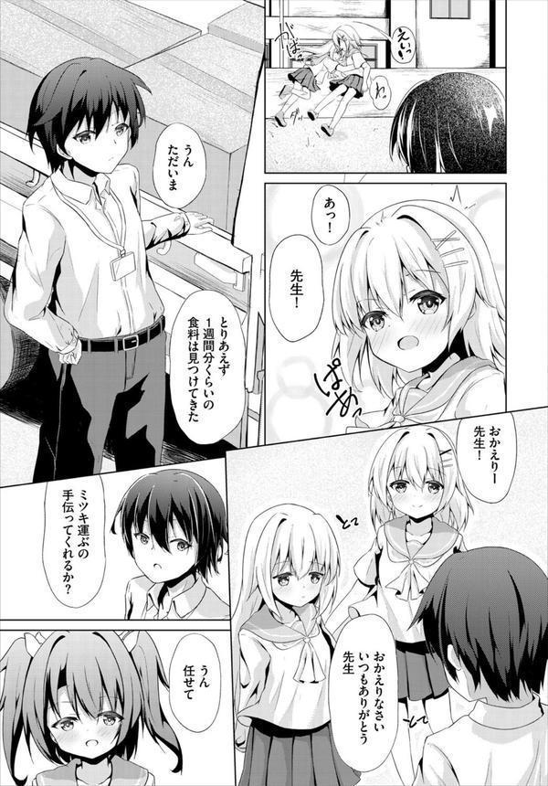 ダスコミ vol.36 エロ画像 029