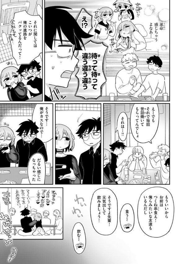 執着点片道切符【FANZA限定おまけ付き】 エロ画像 029