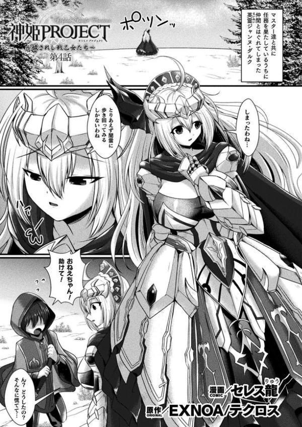くっ殺ヒロインズVol.47 エロ画像 029