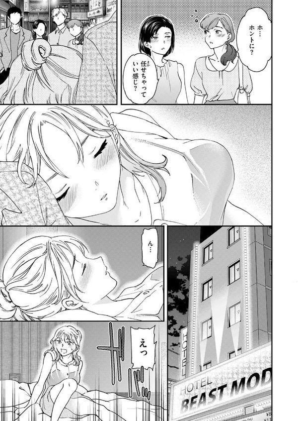 COMIC快楽天ビースト 2025年08月号 エロ画像 029