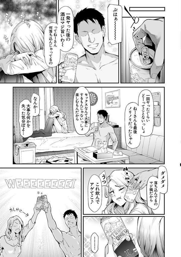TS☆Revolution【1話試し読み付き】 エロ画像 029