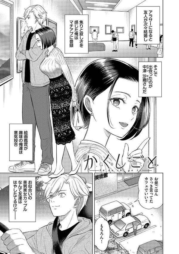 煙る恋情 エロ画像 029