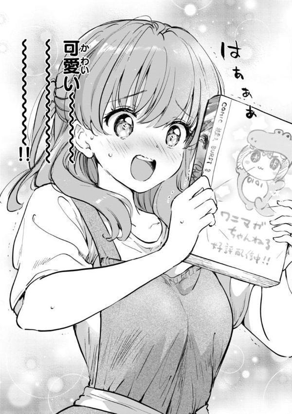 好きすぎてしかたがない！【FANZA限定おまけ付き】 エロ画像 029