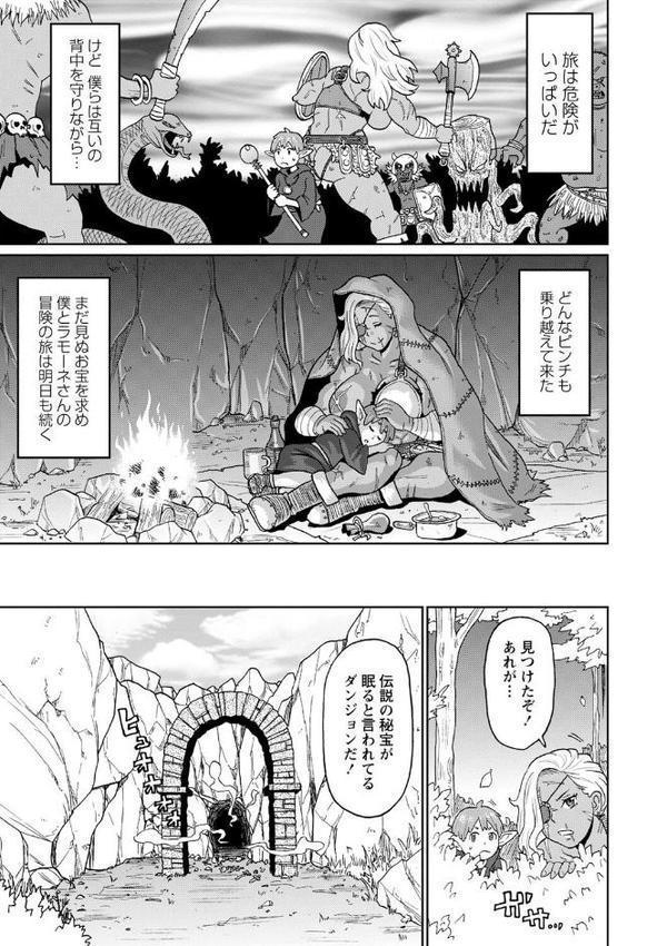 全力穴娘 【FANZA限定】【デジタル特装版】 エロ画像 029