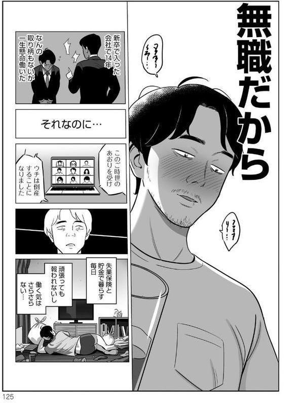 ムチ肉ヘブンでパンパンパン エロ画像 029