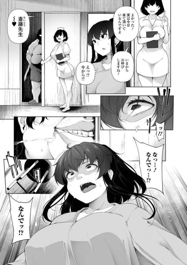 ヒプノブリンク 【デジタル特装版】 エロ画像 029