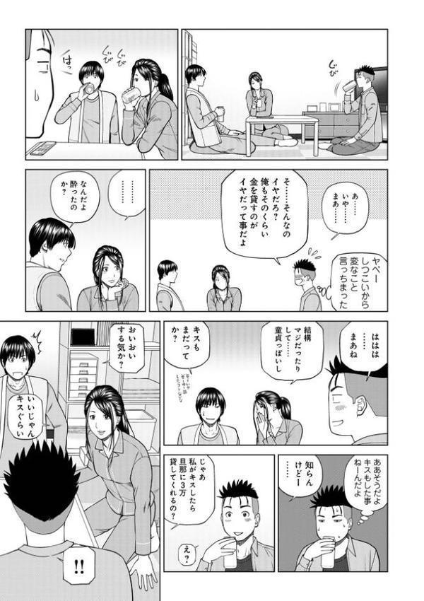 濡れしたたる人妻たち【デジタル特装版】 エロ画像 029