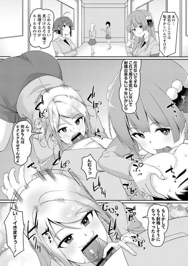 義理の母娘に迫られまして エロ画像 029