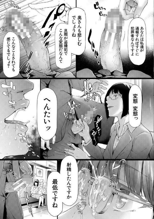 TR逆痴●専用車両 エロ画像 028
