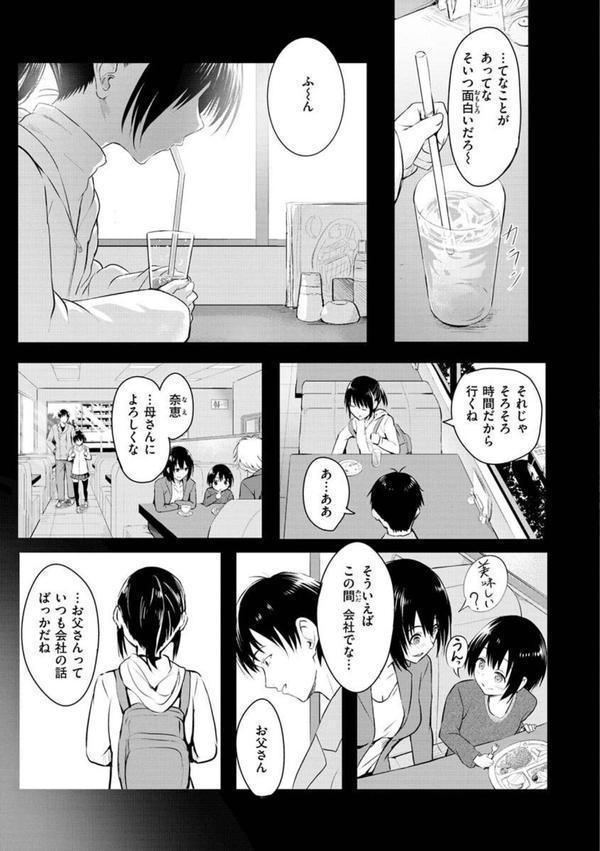 ゆめ語り エロ画像 029
