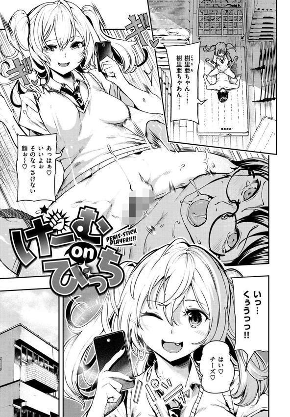 ばっびゅ〜ばびゅばびゅ エロ画像 029