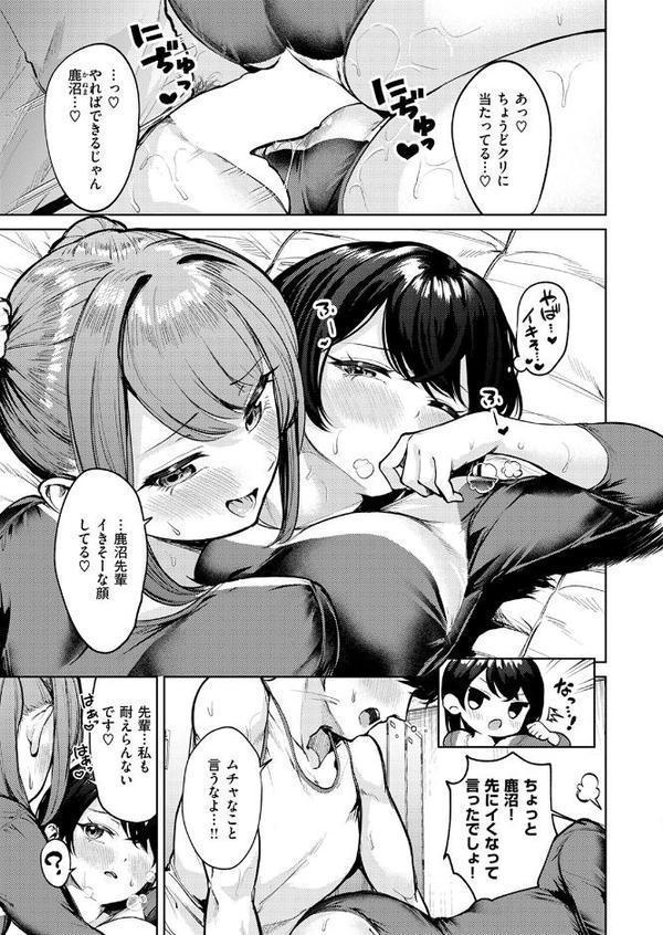 COMIC快楽天ビースト 2025年07月号 エロ画像 029