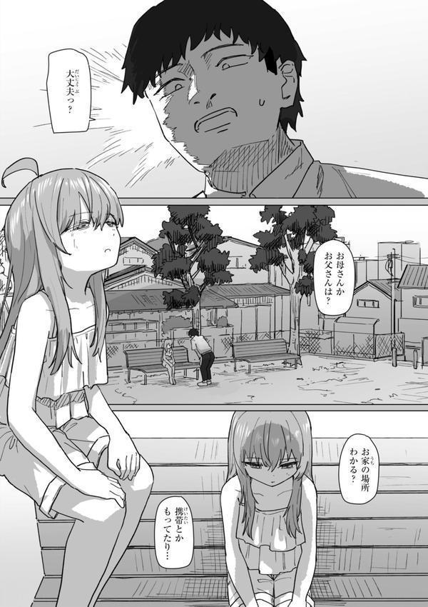 常識改変による性交の実践 エロ画像 028