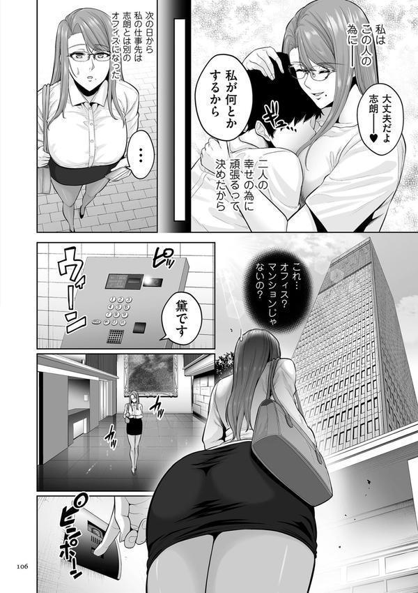 極極極猥性教典【電子特装版】 エロ画像 028