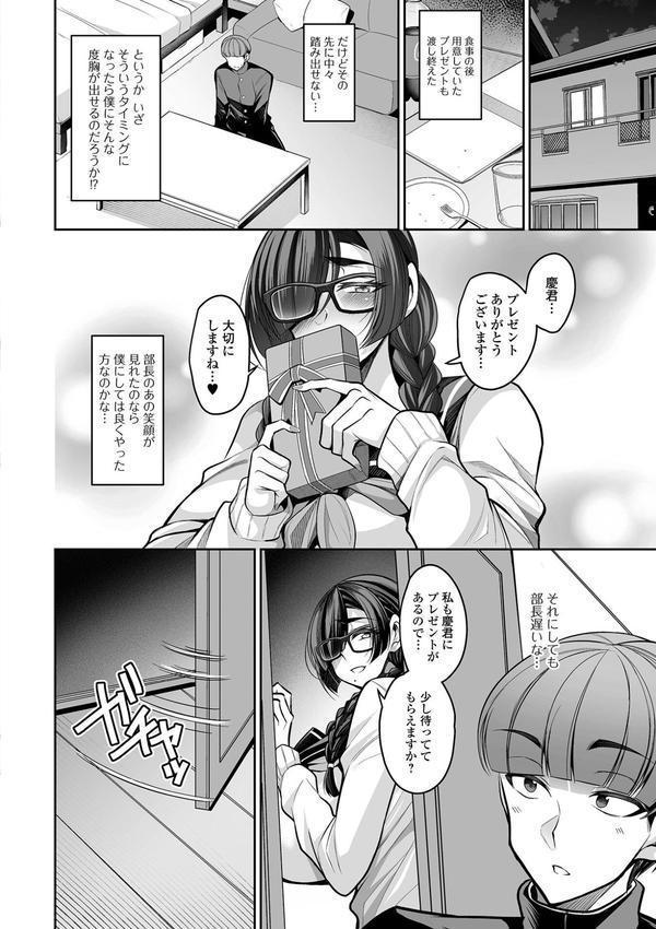 デカ乳彼女発情中！！【通常版】 エロ画像 028