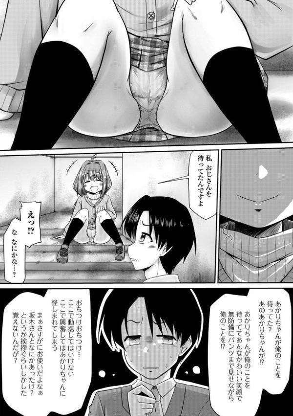コミックMate L Vol.64 エロ画像 028