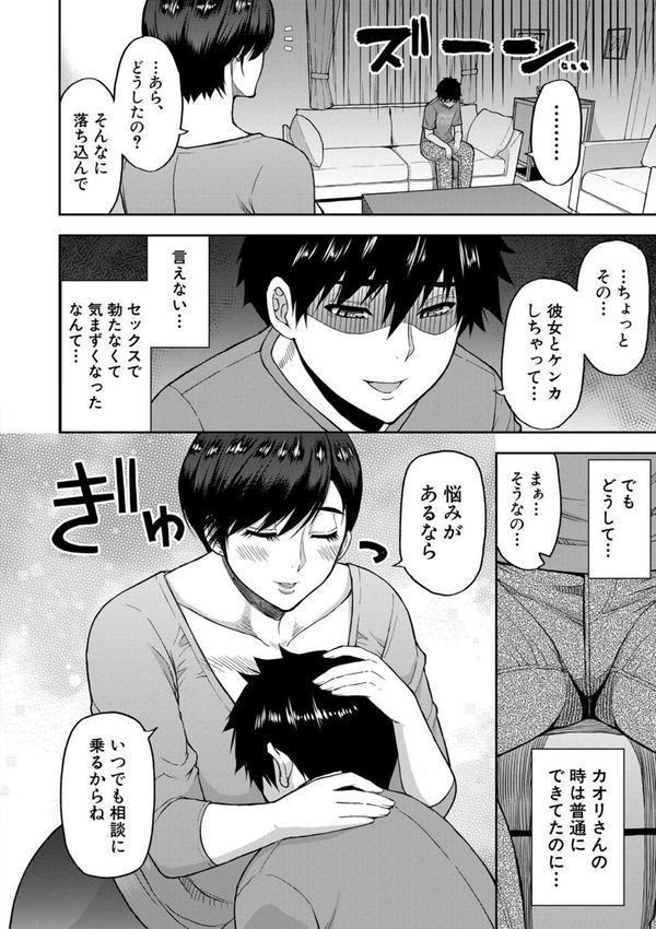いいわ▽私の身体好きにして エロ画像 028