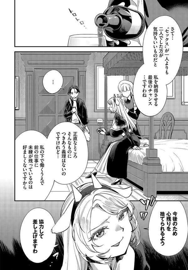 ダスコミ vol.32 エロ画像 028