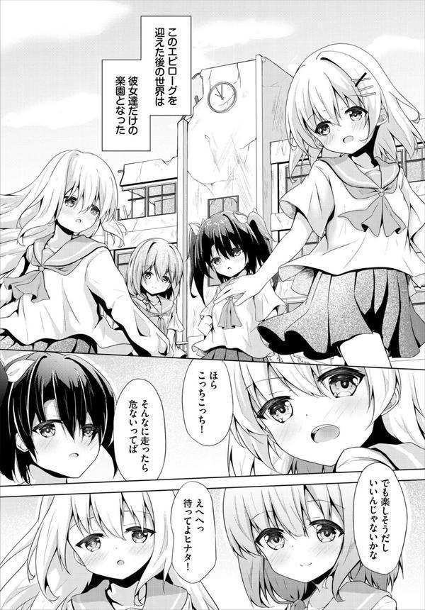 ダスコミ vol.36 エロ画像 028