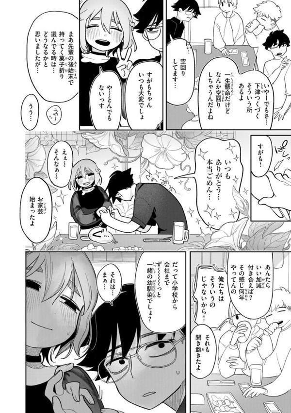 執着点片道切符【FANZA限定おまけ付き】 エロ画像 028