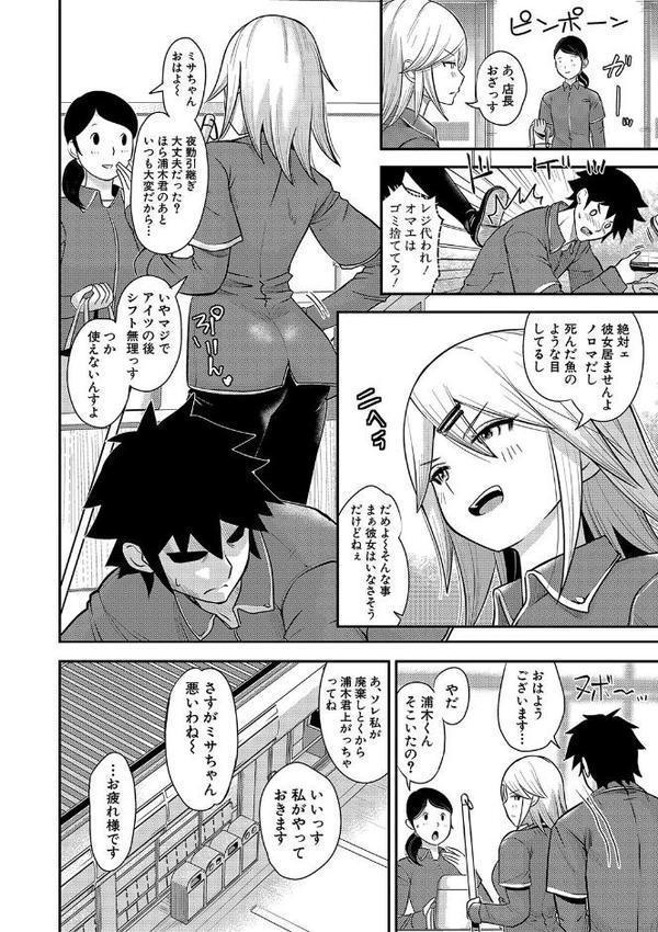 むきだし痴態 媚薬漬けヒロインズ エロ画像 027