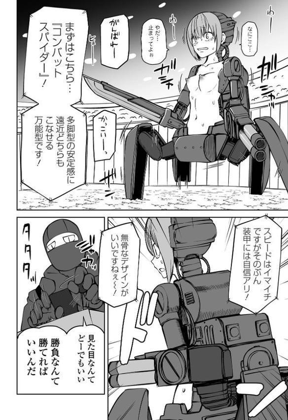 降臨！悪魔フレンズ エロ画像 028