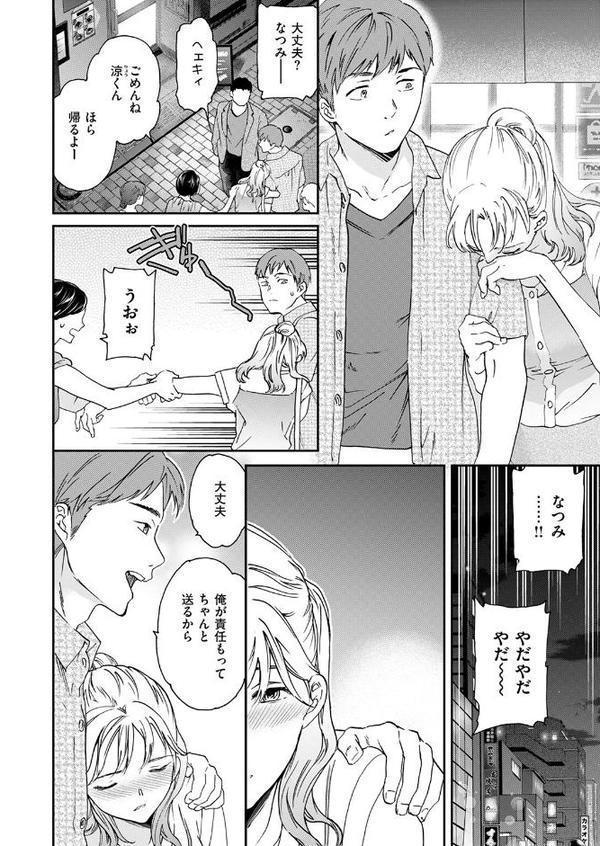 COMIC快楽天ビースト 2025年08月号 エロ画像 028