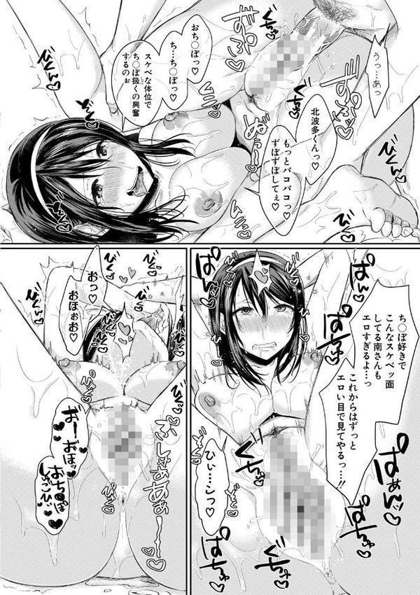 ハメすぎ！学園性活 【FANZA限定】【デジタル特装版】 エロ画像 027
