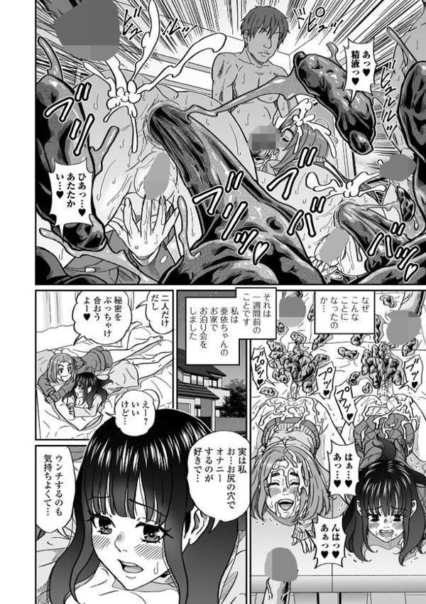 黄金のソナタXXXその二十三 エロ画像 028