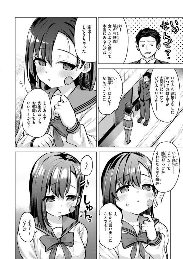 交尾のために生きている エロ画像 028