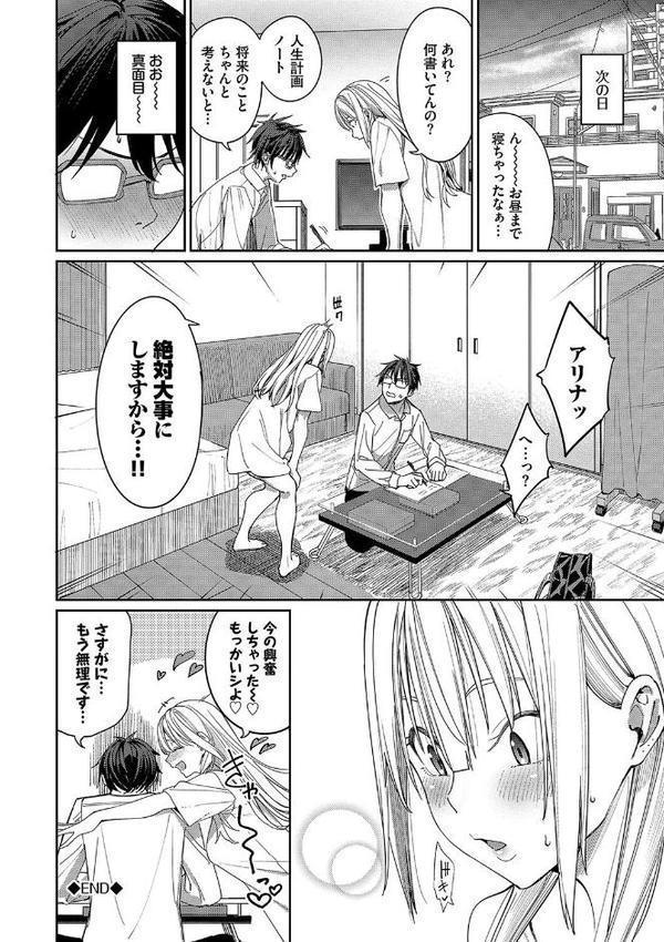 めちゃくちゃシタい【デジタル特装版】 エロ画像 028